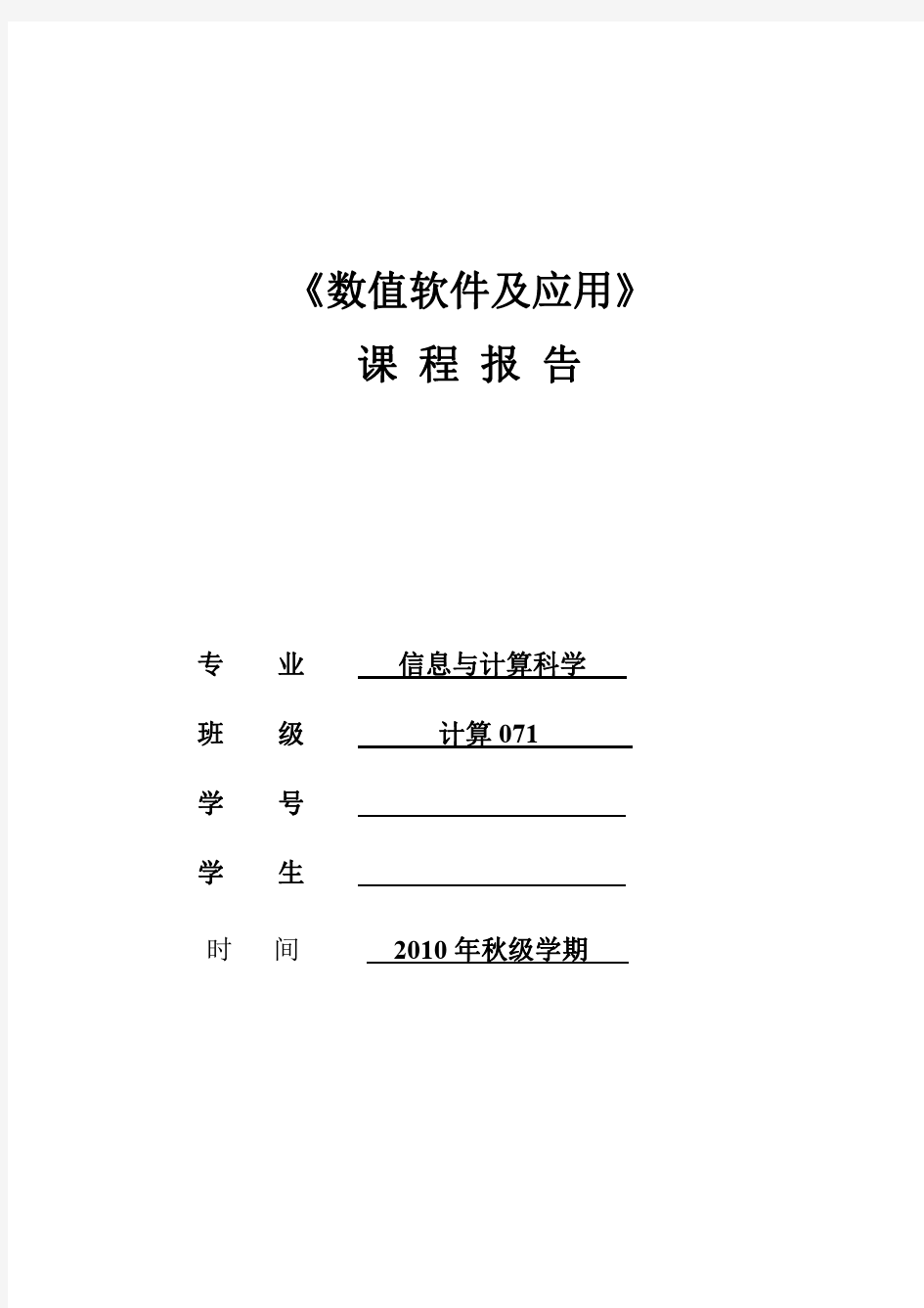 数学建模  用matlAB编程实现的