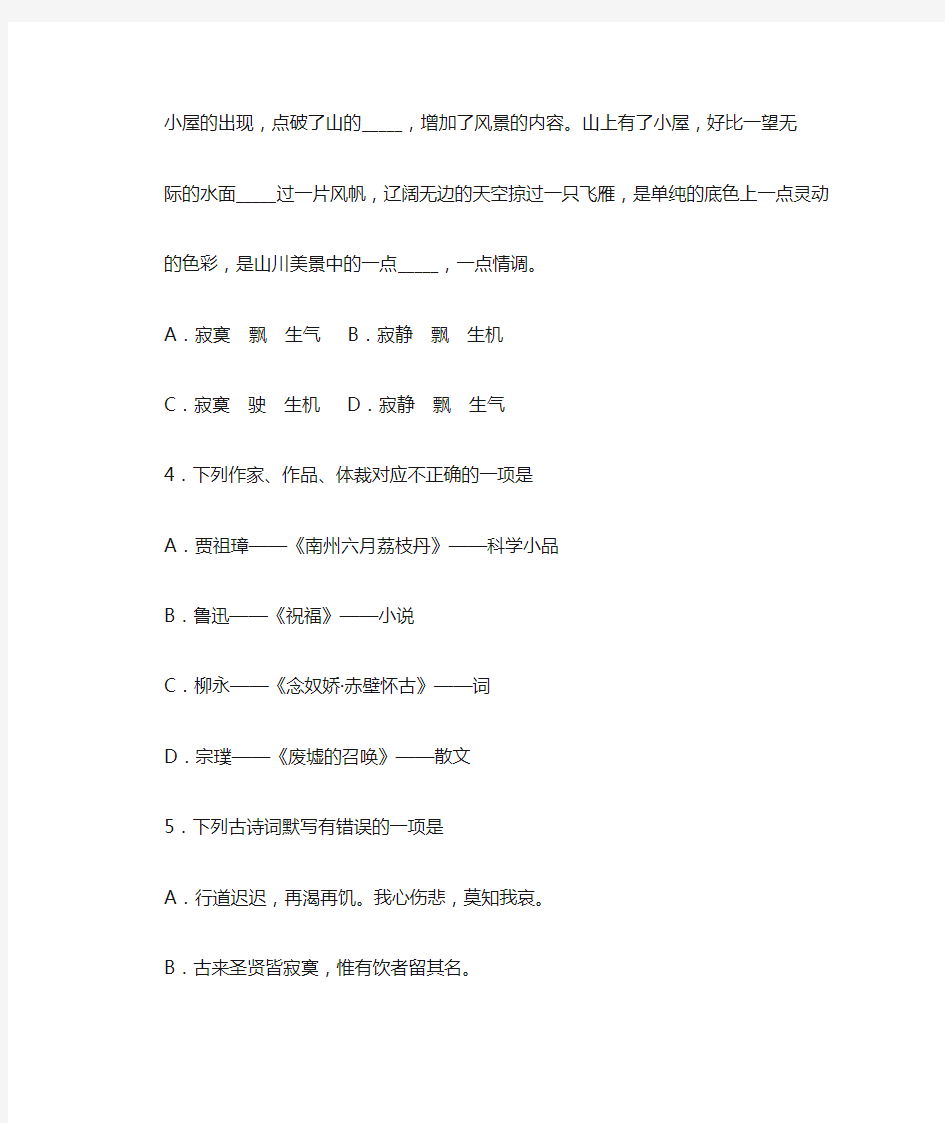 河南省2016年对口升学高考语文试题