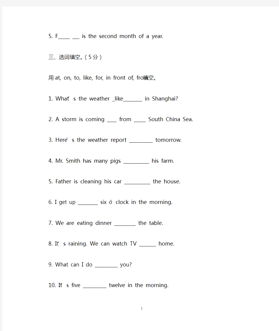 六年级小升初英语试卷及答案