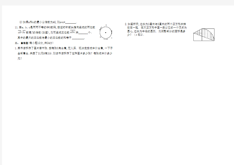 七年级数学竞赛试题及答案