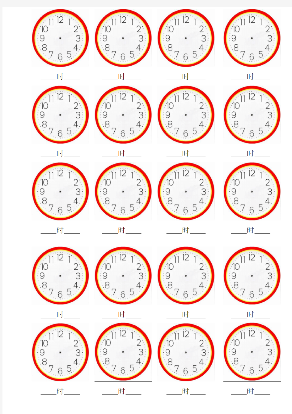 认识钟表--空白表盘图(每张20图)