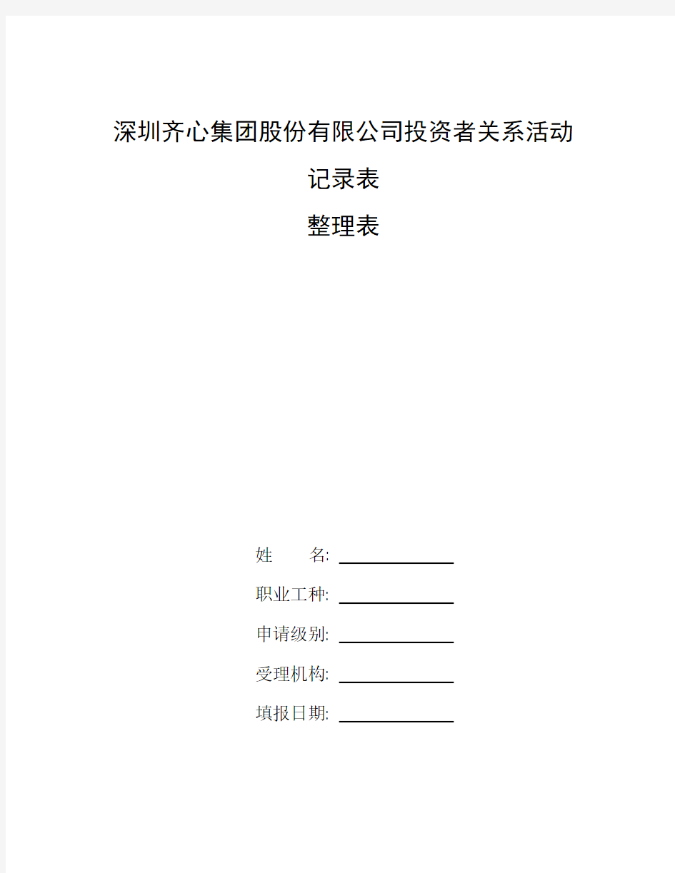 整理2020年拼多多分析报告