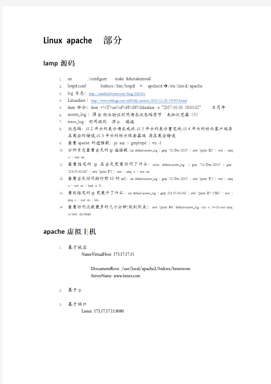 顶级学习资料