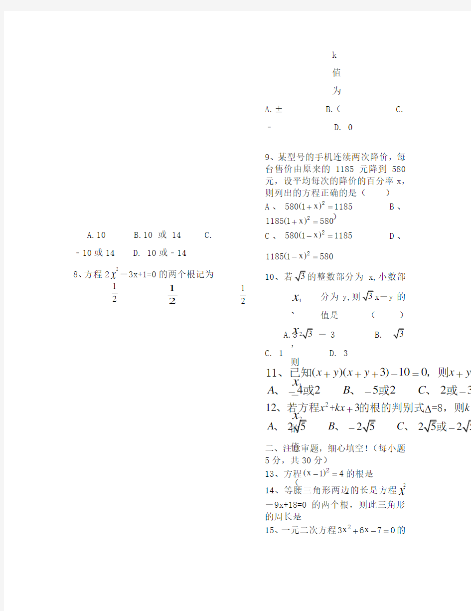 八年级下册数学第一次月考试卷(通用)