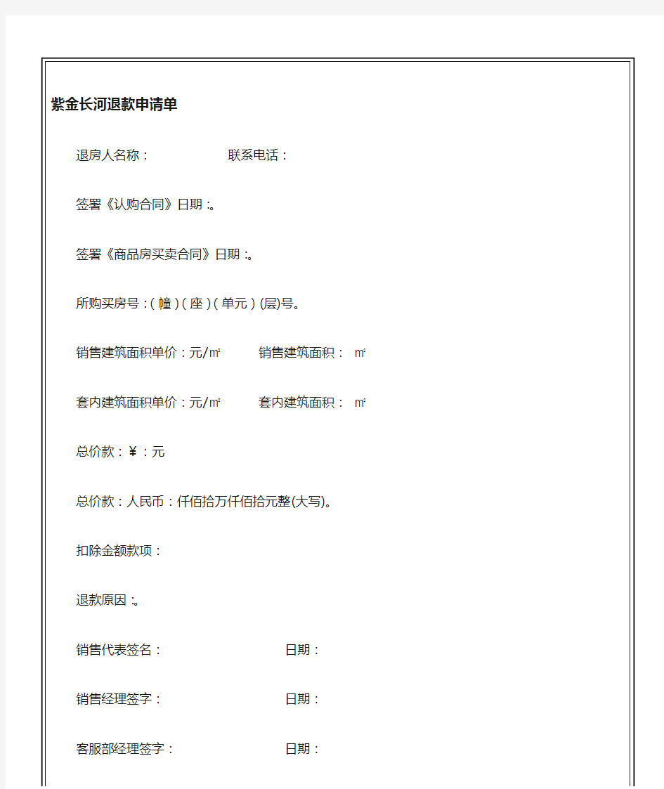 公司销售人员管理与考核全套表格6个xls 3(00018)