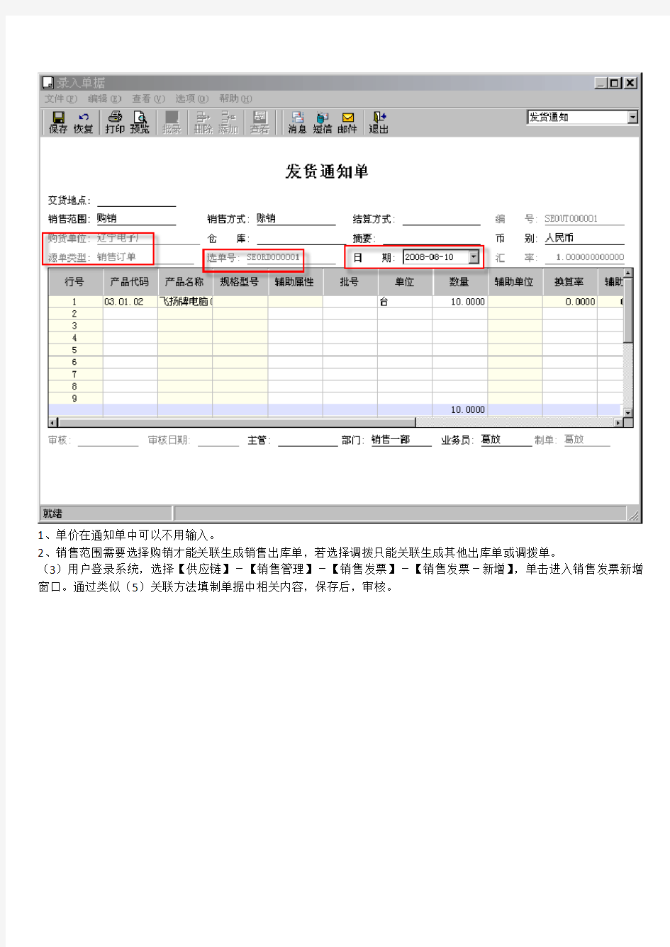 销售部操作手册