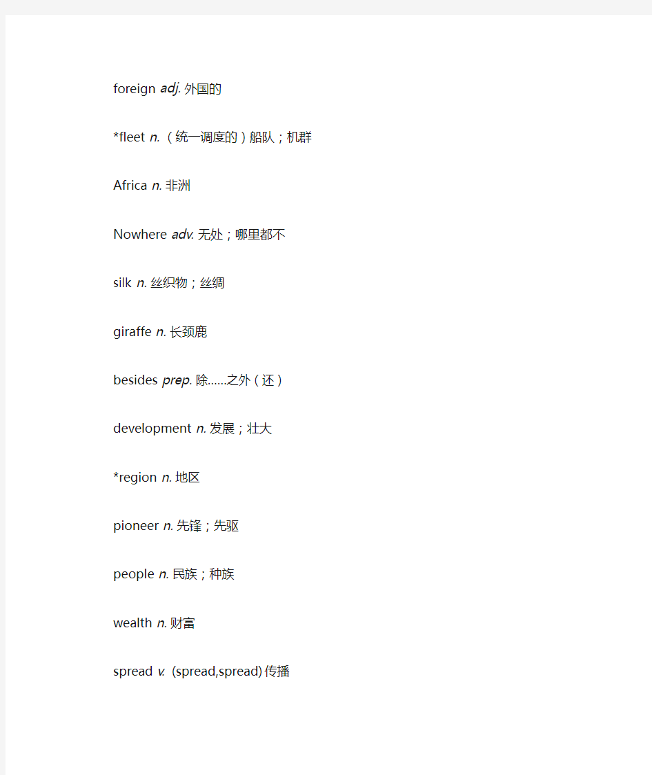 (完整版)广州牛津版九年级下册英语新版单词表