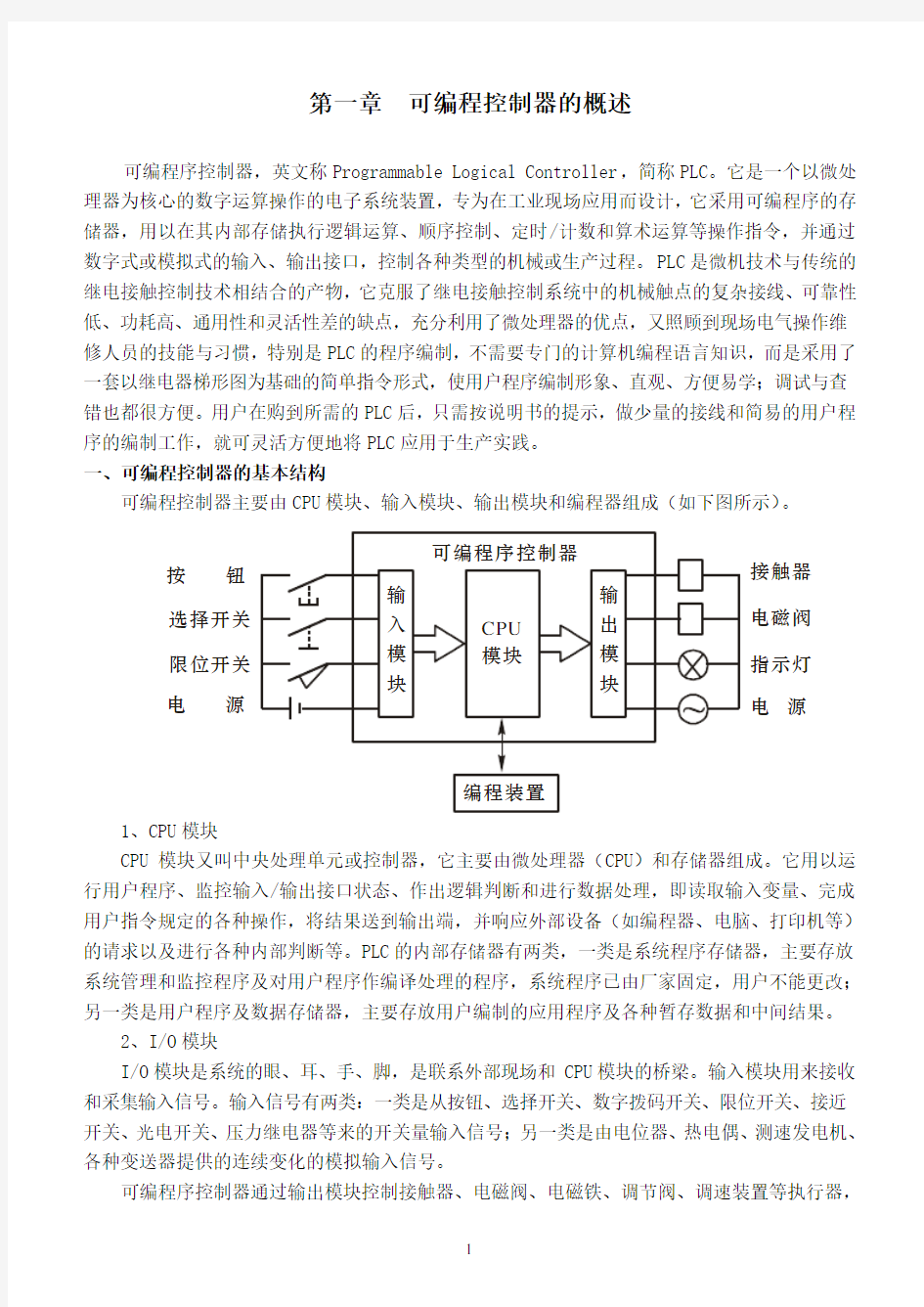 THPFSL2型实训指导书含使用说明书.doc