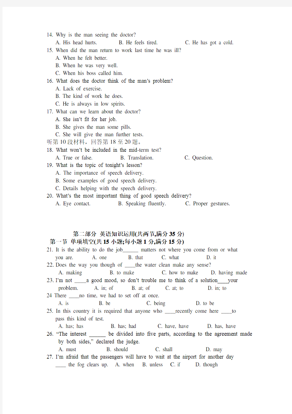 黑龙江省大庆铁人中学高二上学期阶段考英语试题含答案