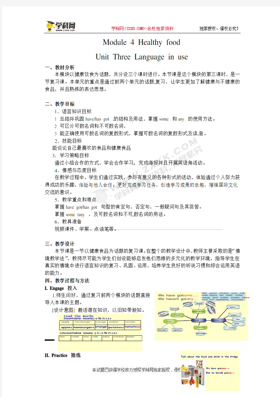 Module4Unit3教案-外研版七年级英语上册