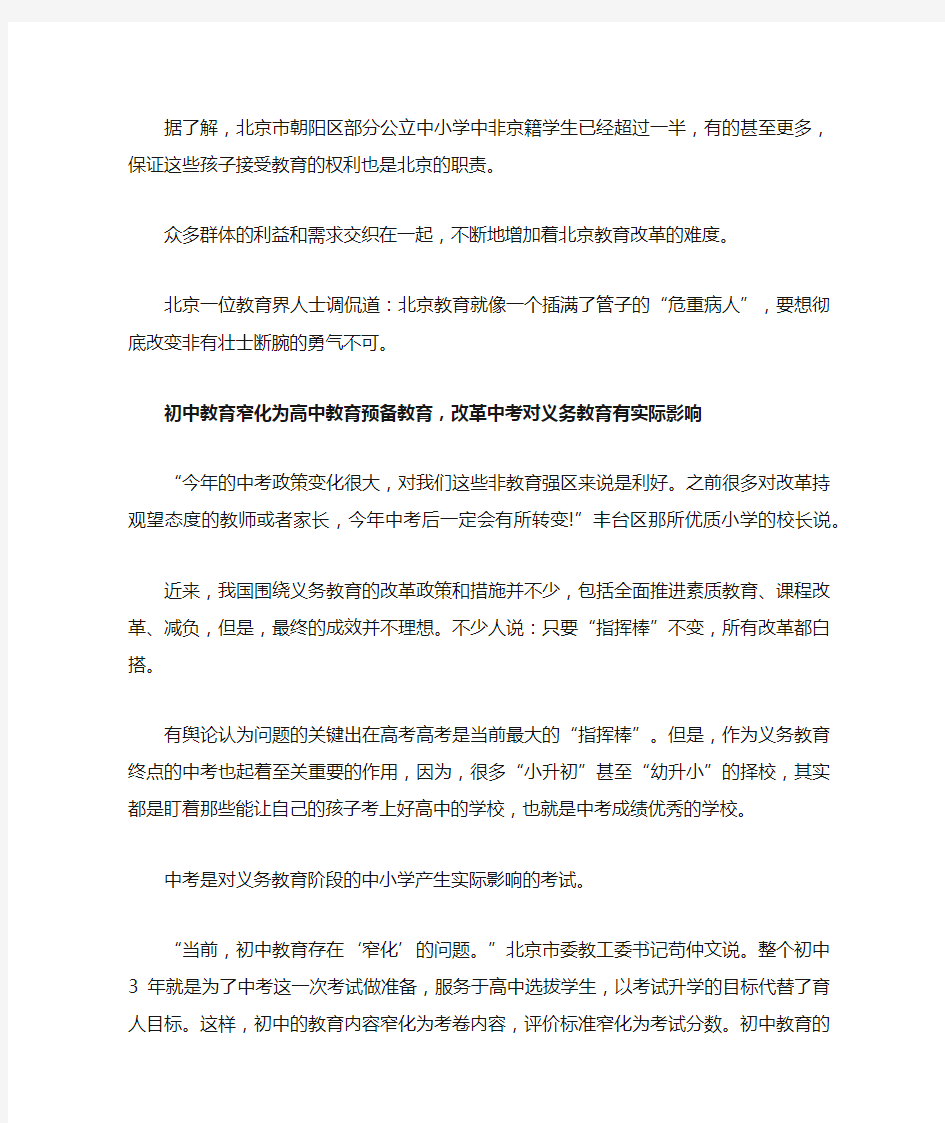 2020北京中考改革：各学科0.2难度系数题取消