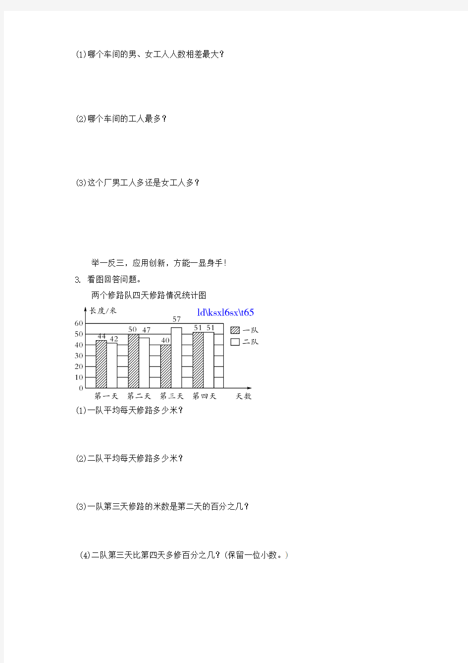 5.1复式条形统计图练习题及答案.doc