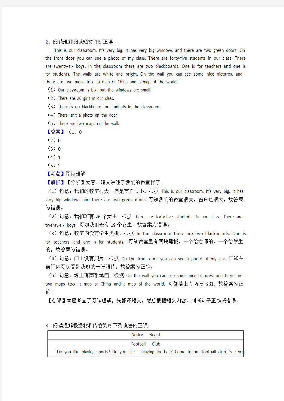 六年级广州市小学英语阅读理解试题(及答案)