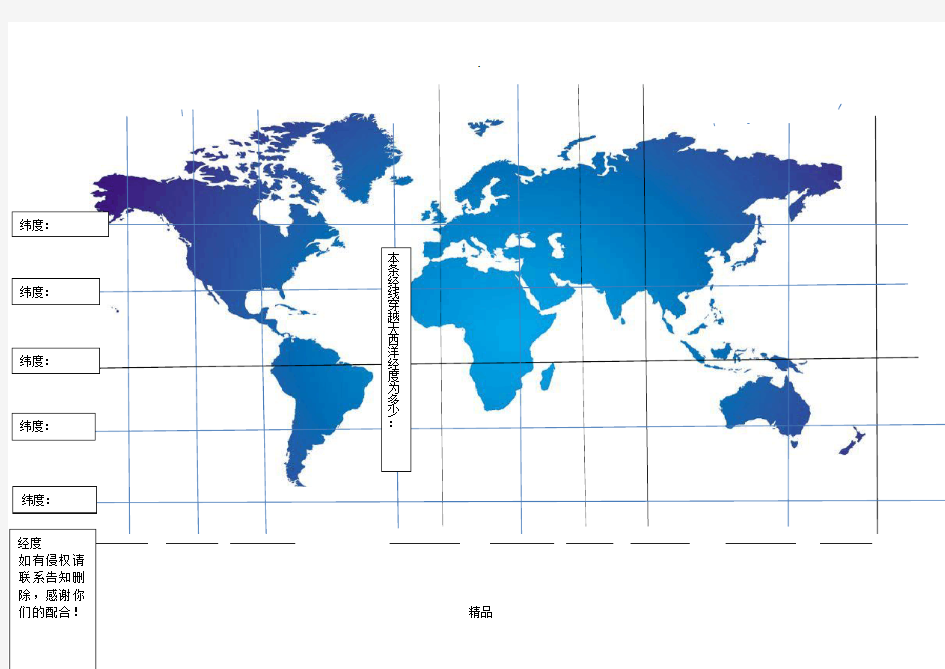 世界地图经纬网版