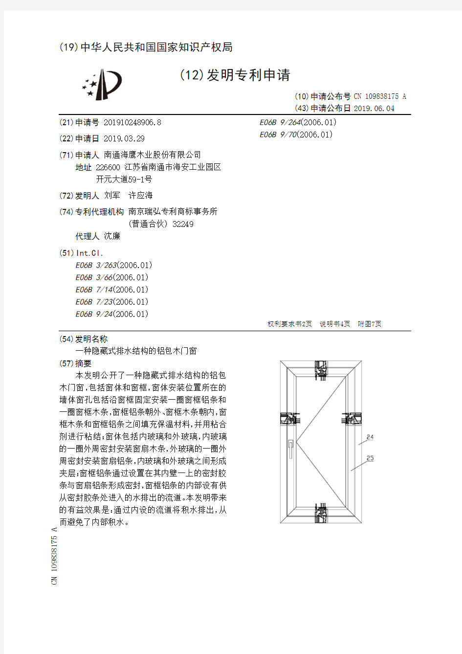 【CN109838175A】一种隐藏式排水结构的铝包木门窗【专利】