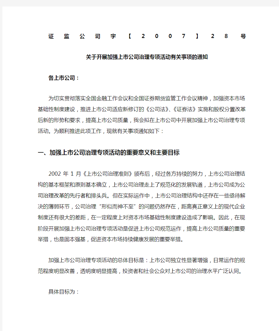 证监公司字