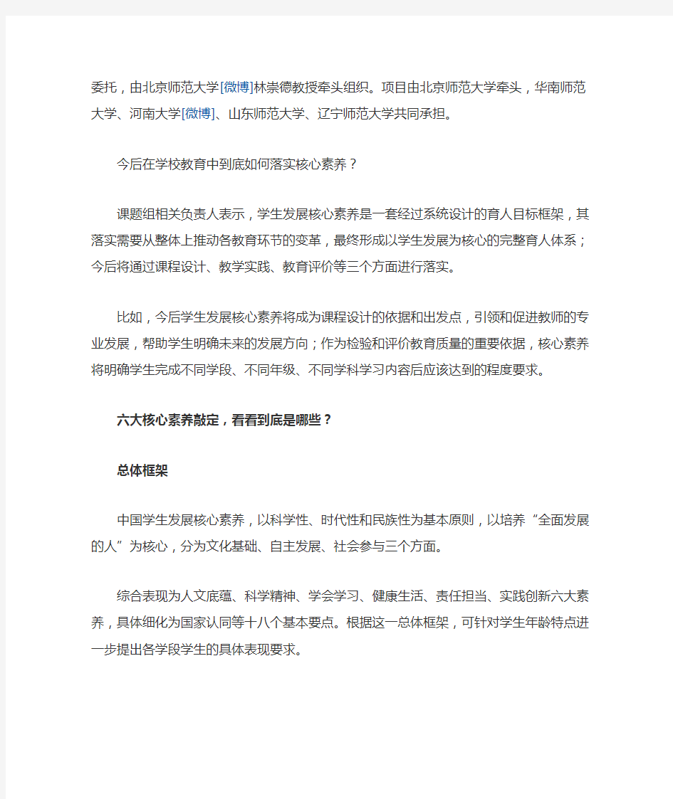 核心素养是什么