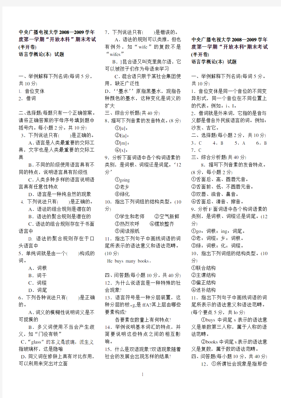 汉语言文学