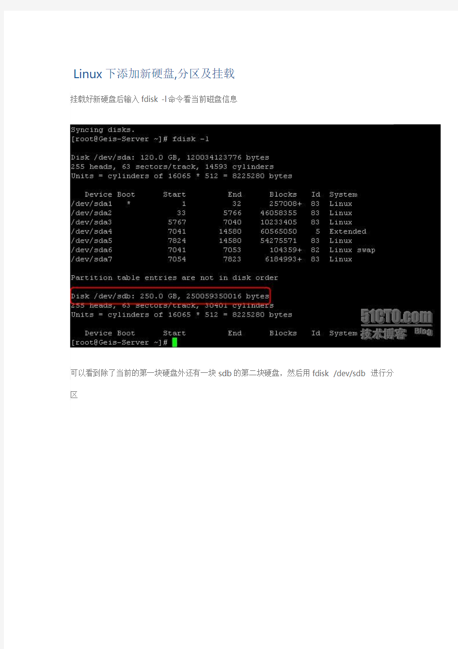 Linux下添加新硬盘分区及挂载