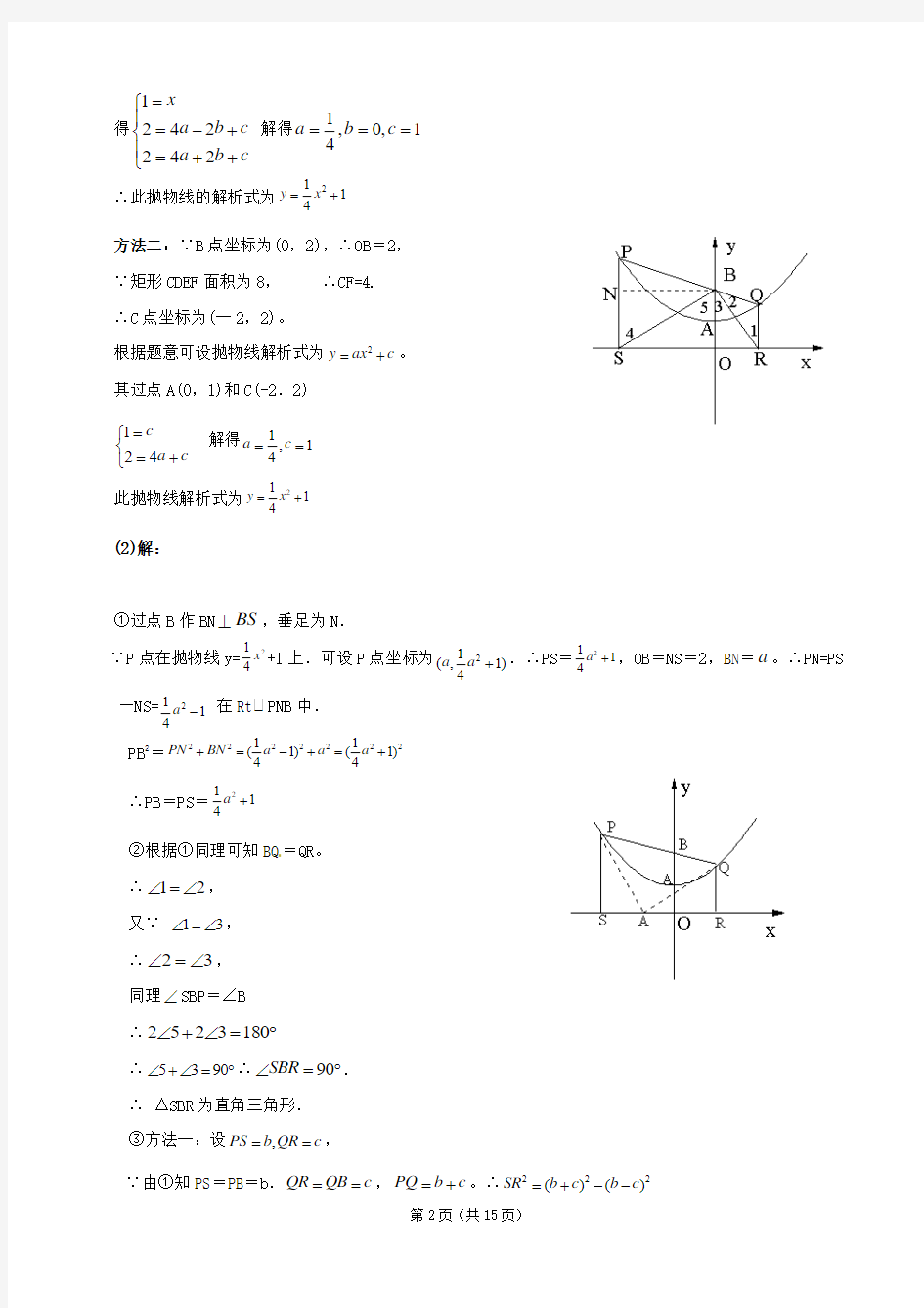 中考数学二轮复习专题 《第6课时探索性问题》导学案(精讲+专练)