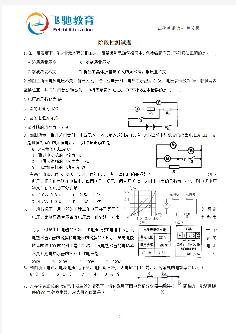 zz阶段性测试题