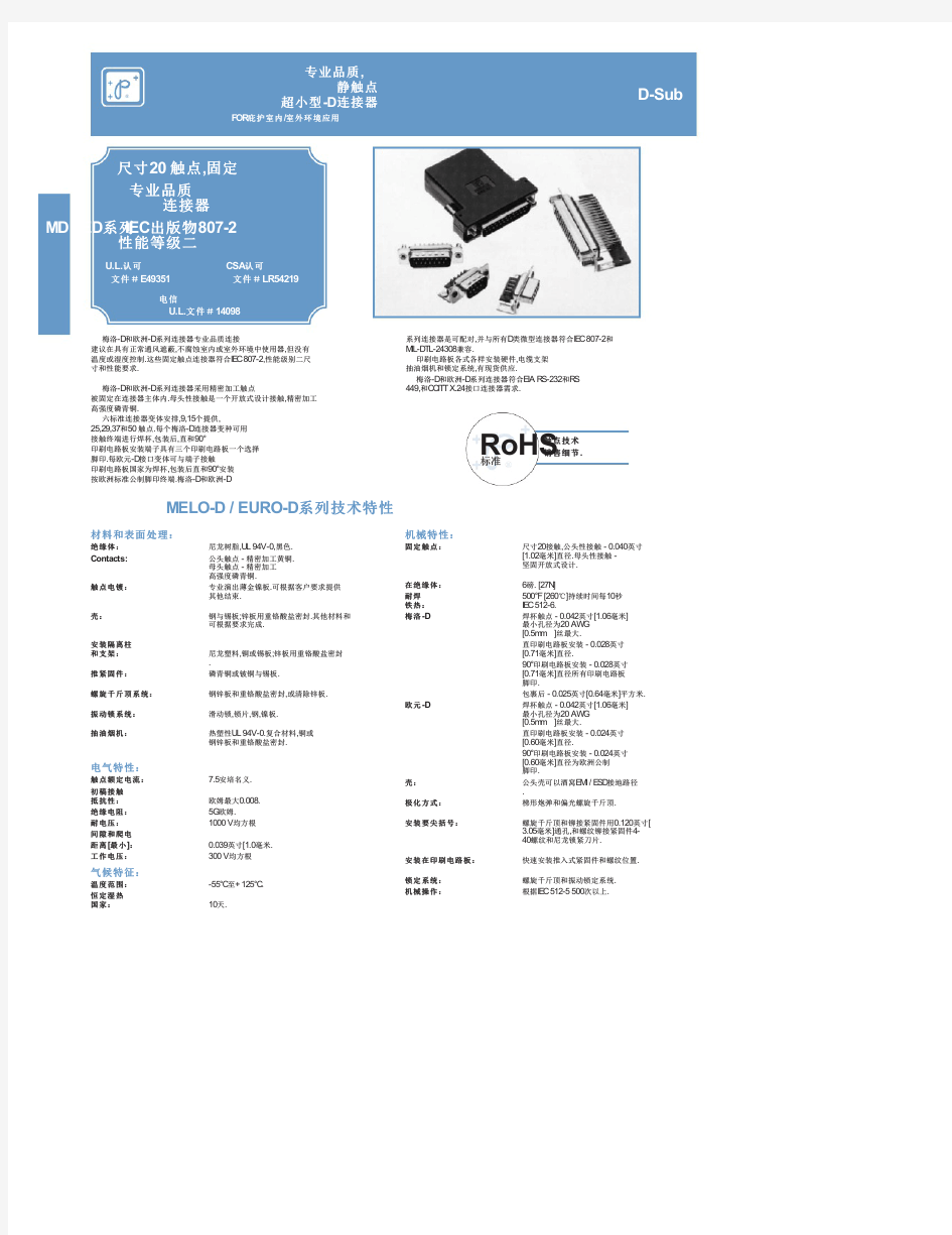 ED9M52SZVLX中文资料(Positronic)中文数据手册「EasyDatasheet - 矽搜」