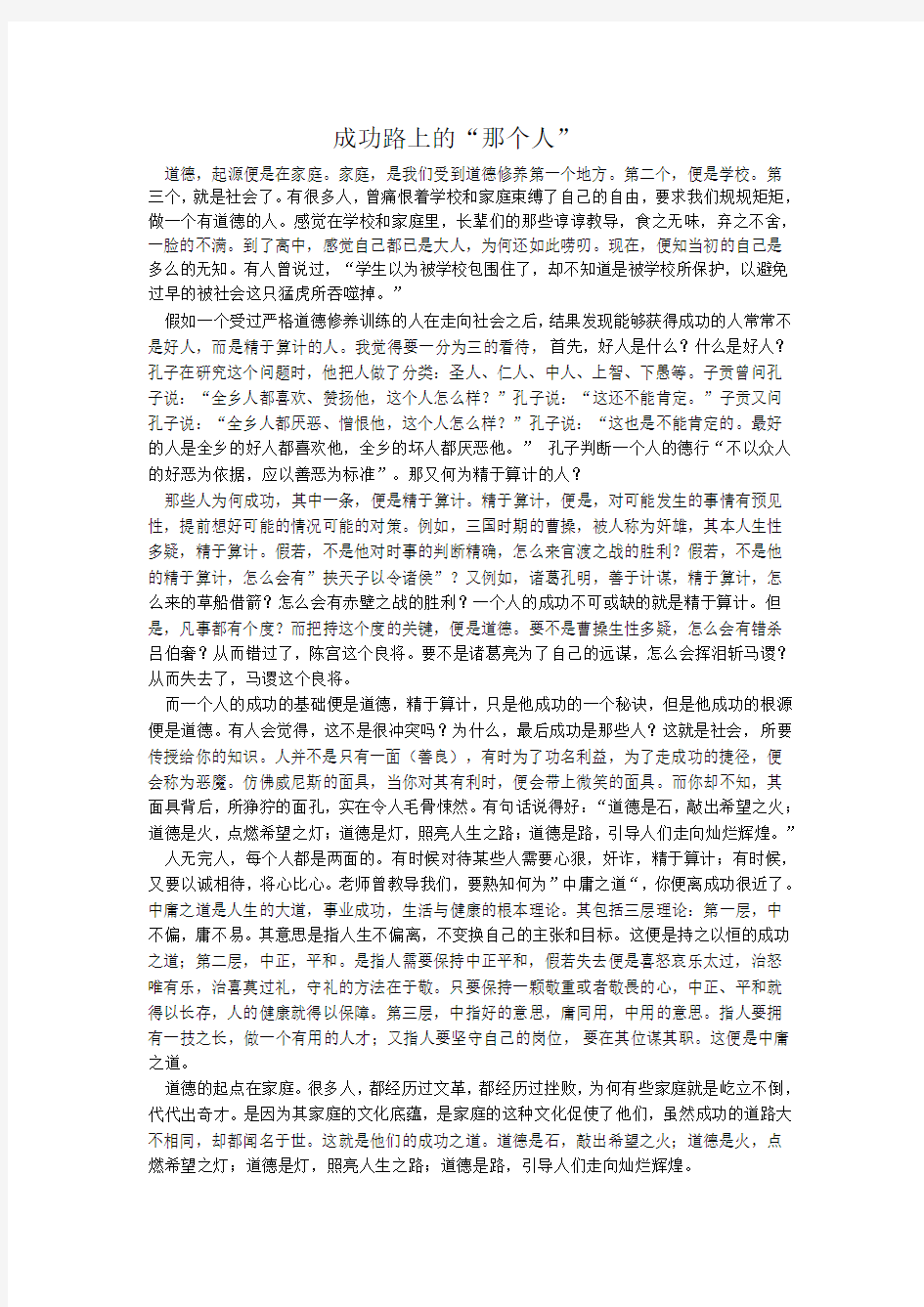 中国与汉字文化历史的论文