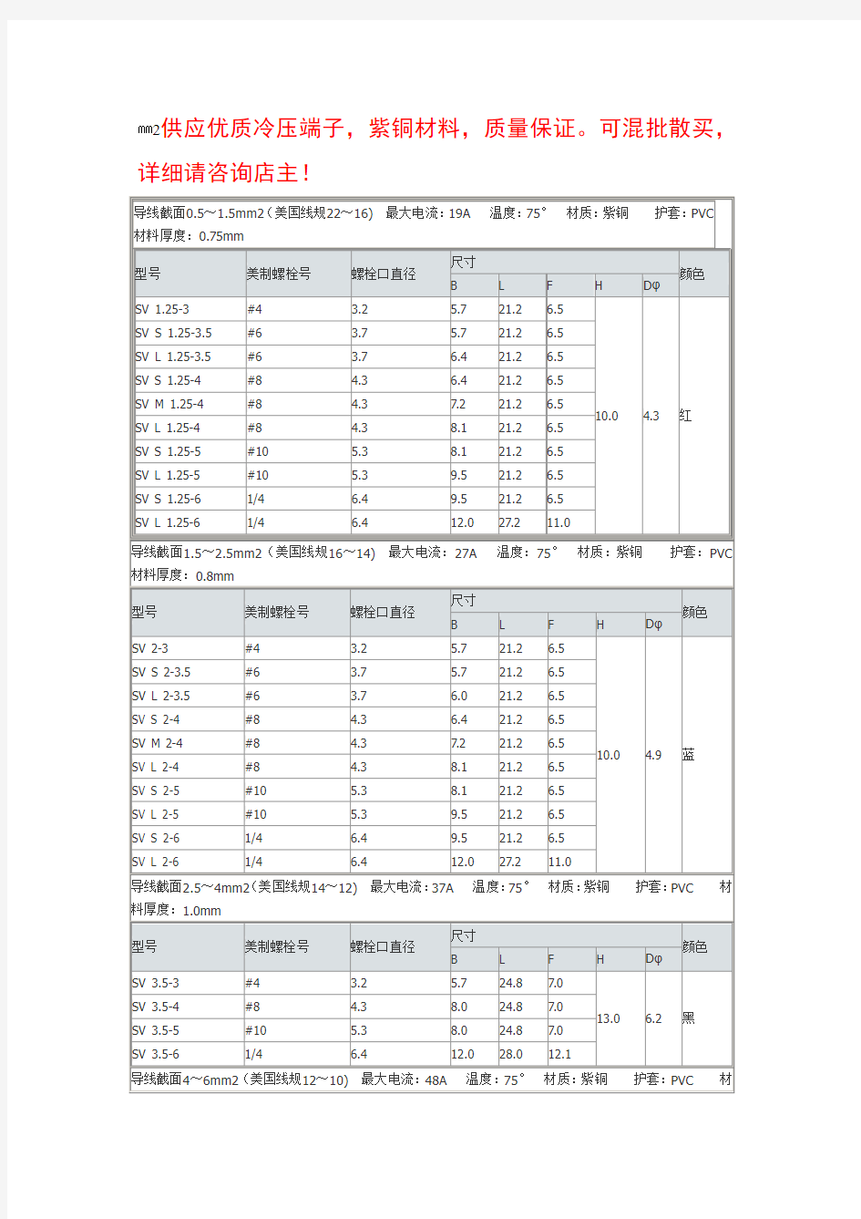 冷压端子型号