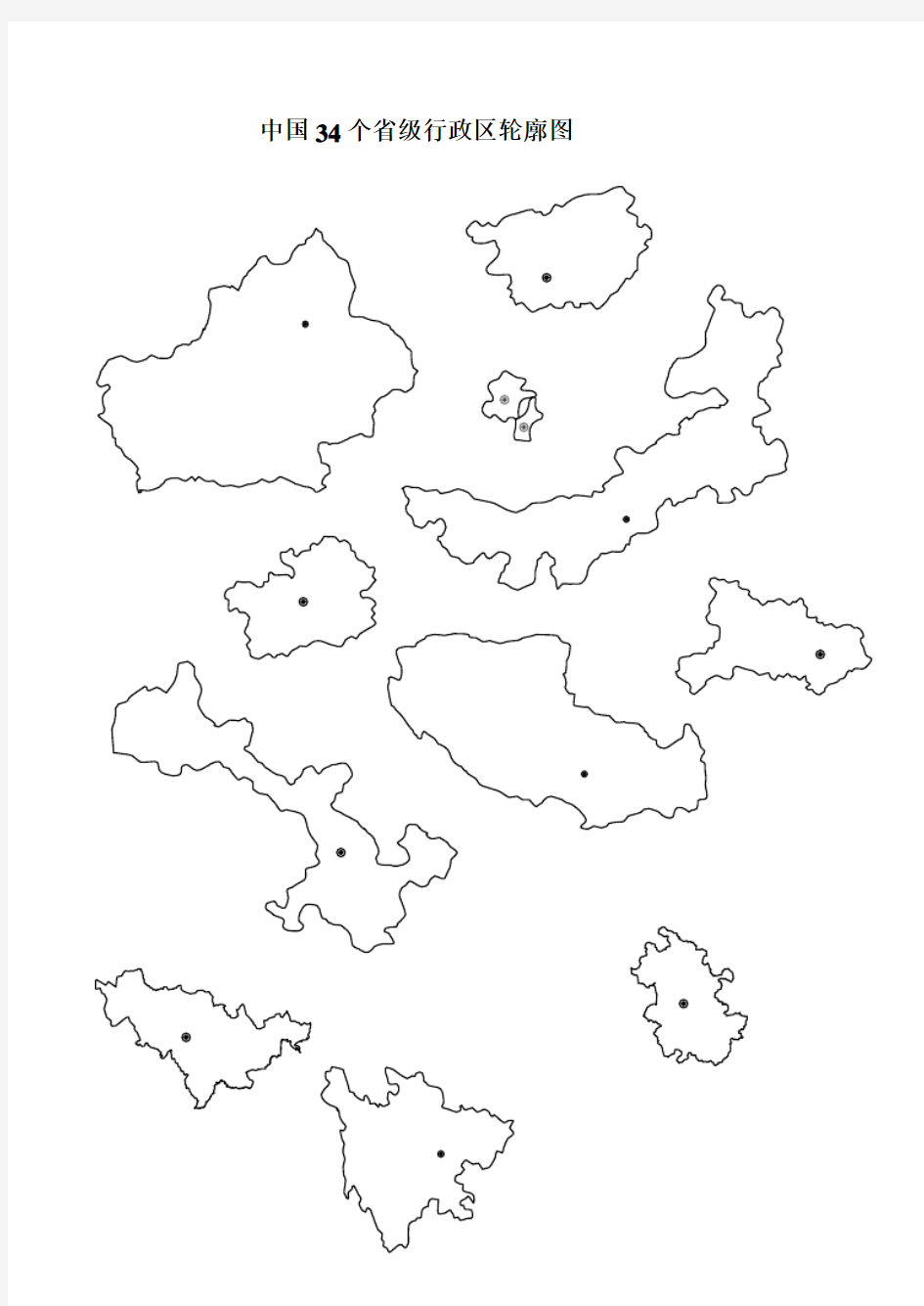 中国34个省级行政区轮廓图