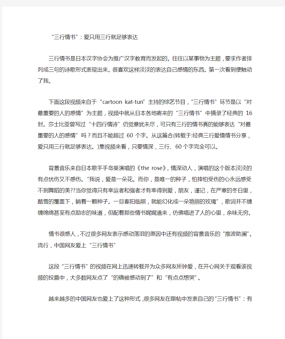 经典三行爱情情书分享,爱只用三行就足够表达。