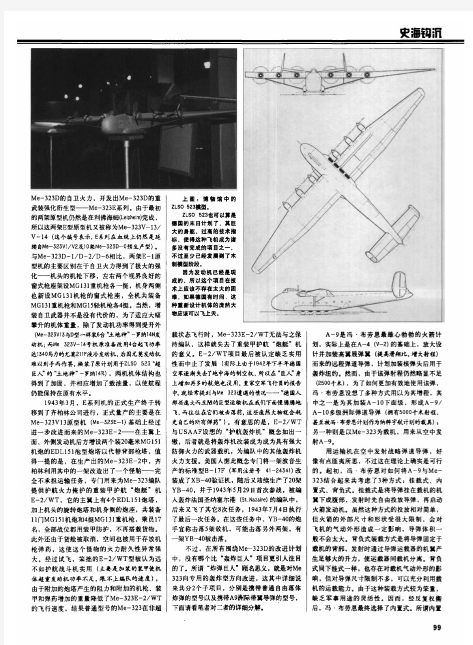 Me-321至Me-323发展史(五)