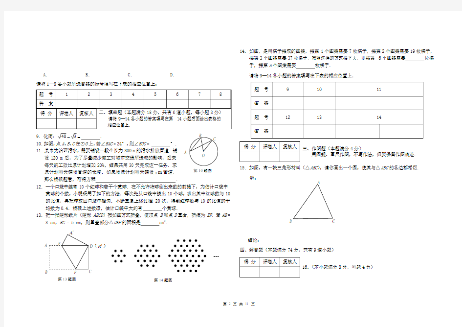 2012年山东省青岛市中考数学试题(word版含答案)