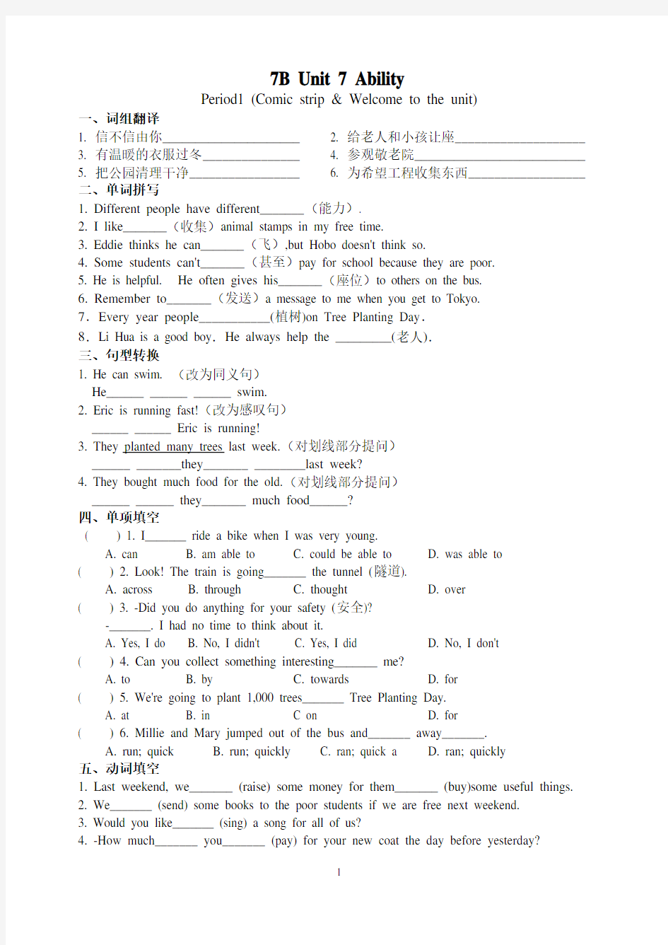 7B Unit7 Period1(Comic strip & Welcome to the unit)含答案