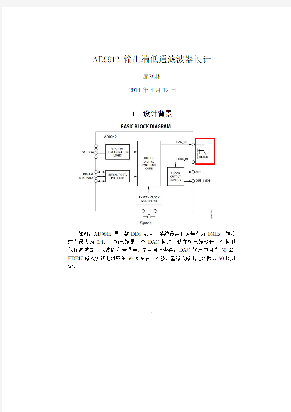 无源滤波器设计