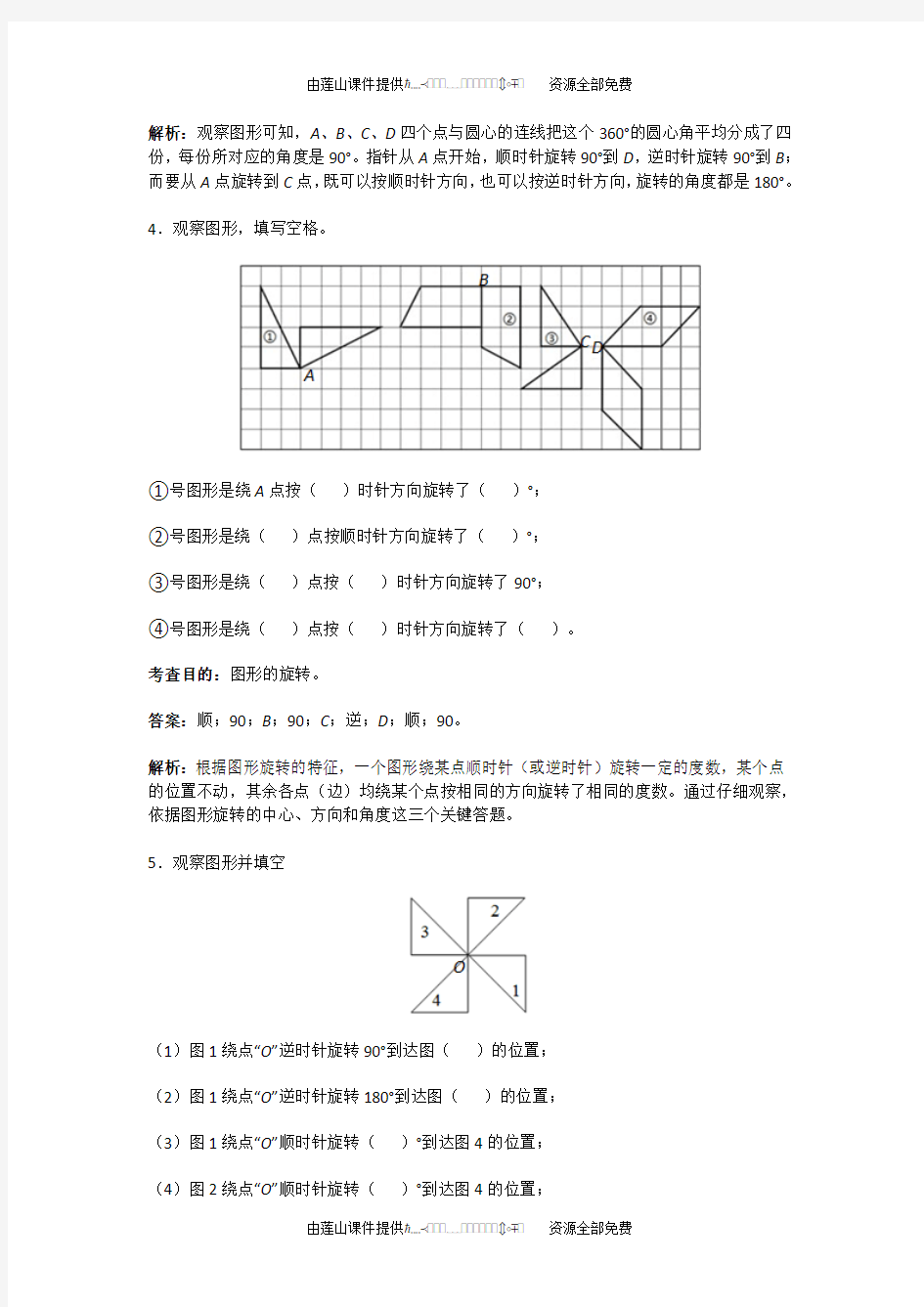 五年级下册第五单元测试题及答案