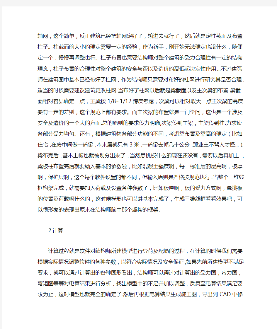 如何做结构设计(新手实用、高手别进)