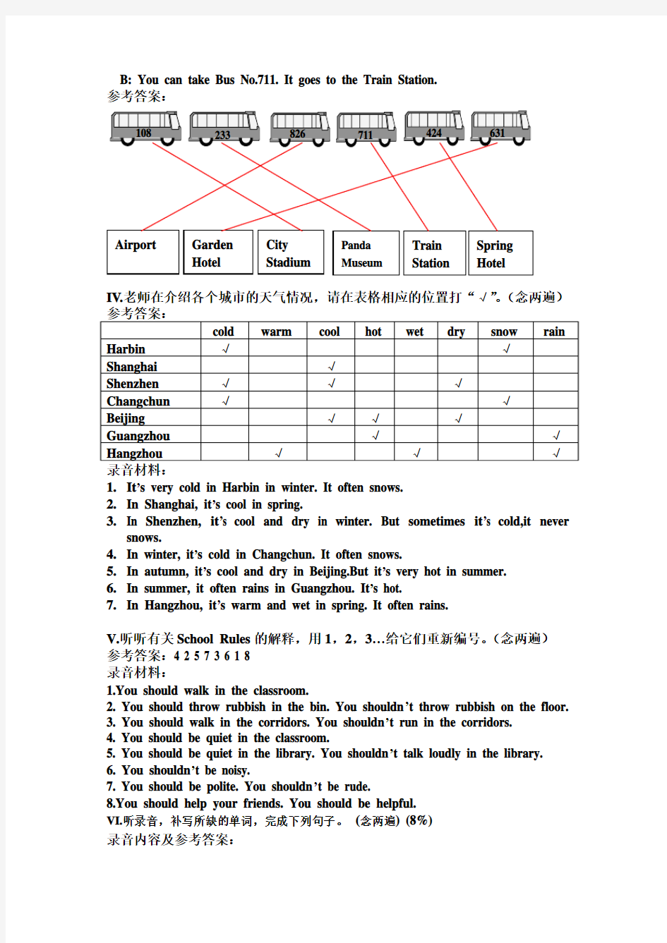 深圳小学四年级英语第八册u1-u10答案