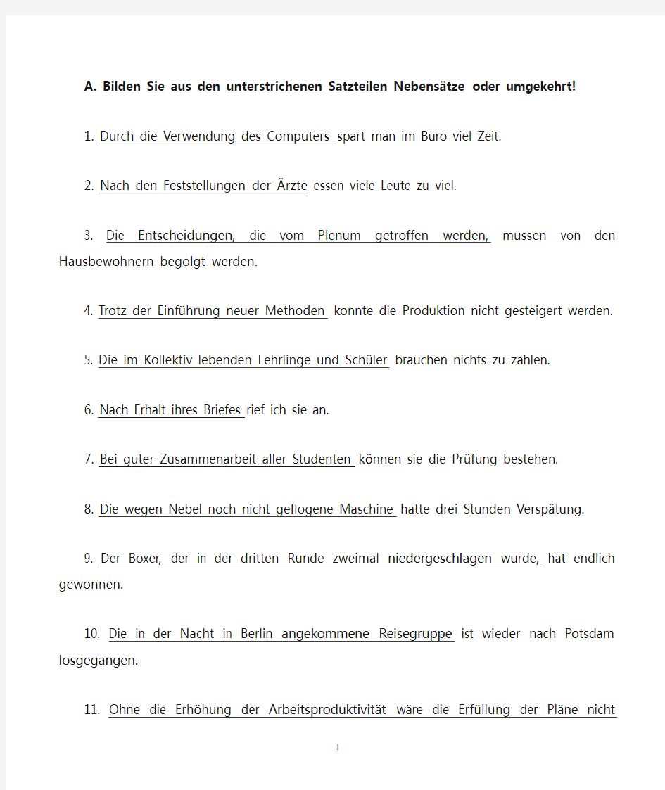 德语专四句型转换练习