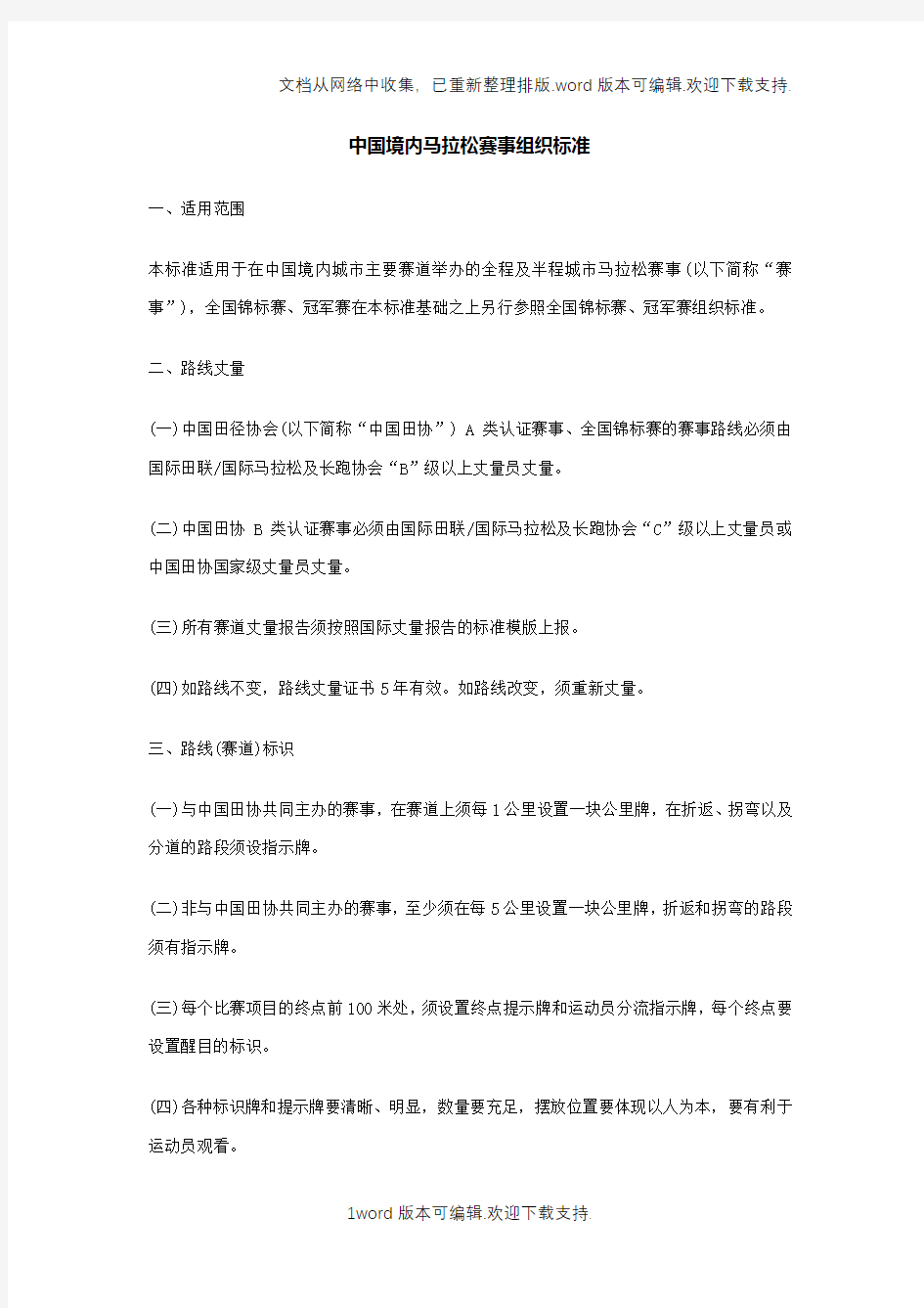 中国学生发展的六大核心素养是什么