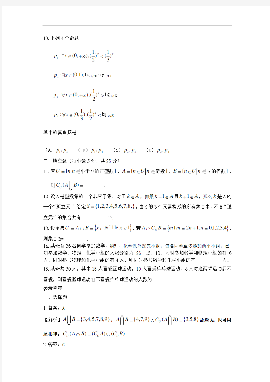 高考数学选填题专项训练(5)