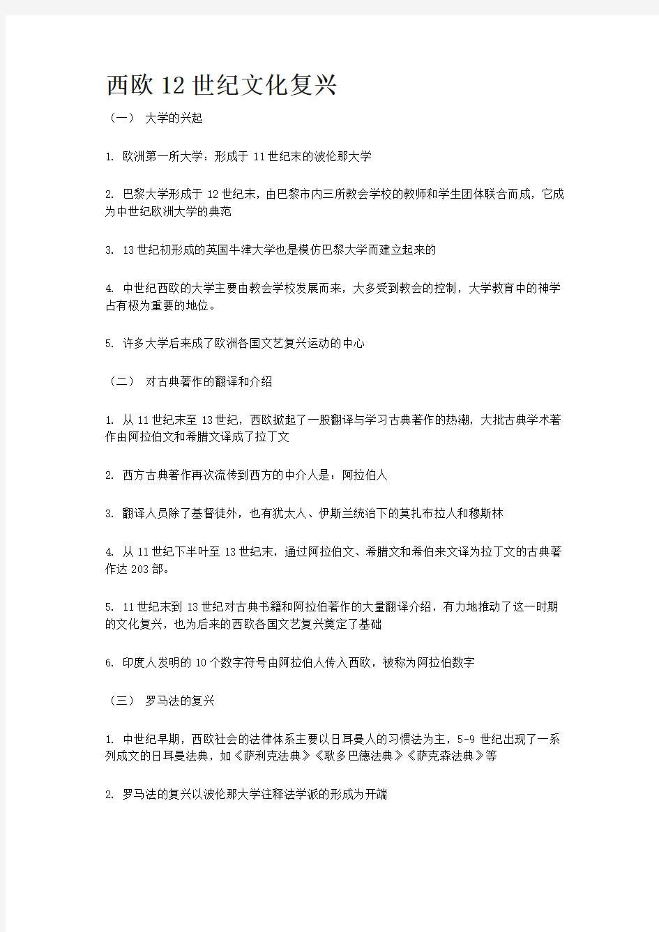 2019翻译硕士百科知识精选汇总