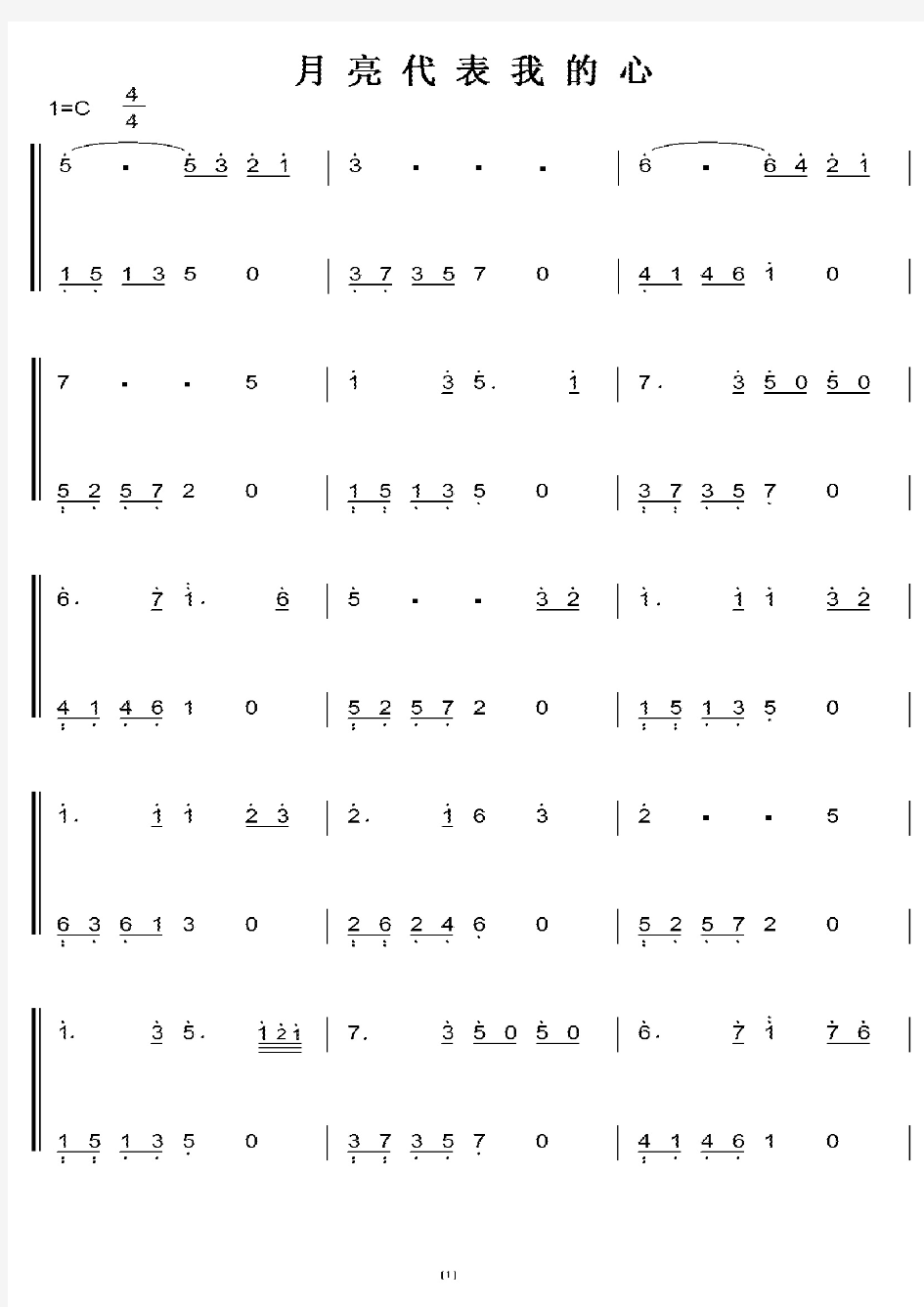 月亮代表我的心 C大调 初学简易版 钢琴双手简谱 钢琴谱