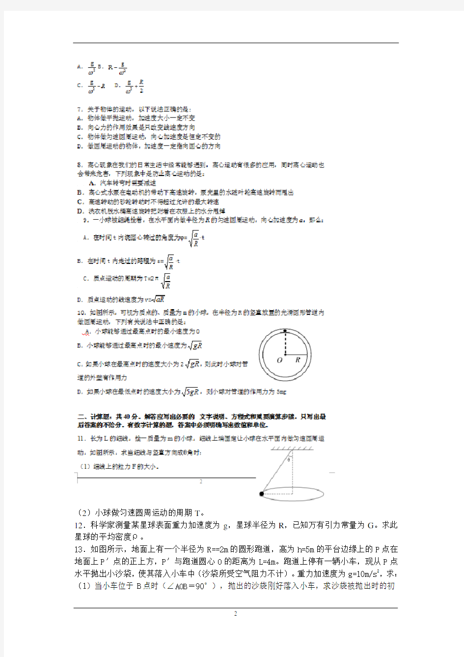 2017黑龙江物理高考模拟试题(含答案)