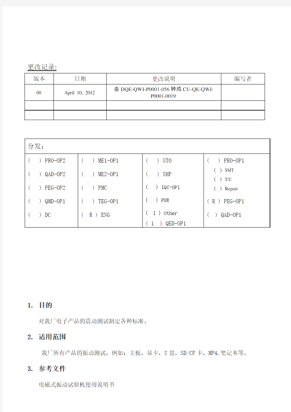 电子产品震动测试方案分析解析