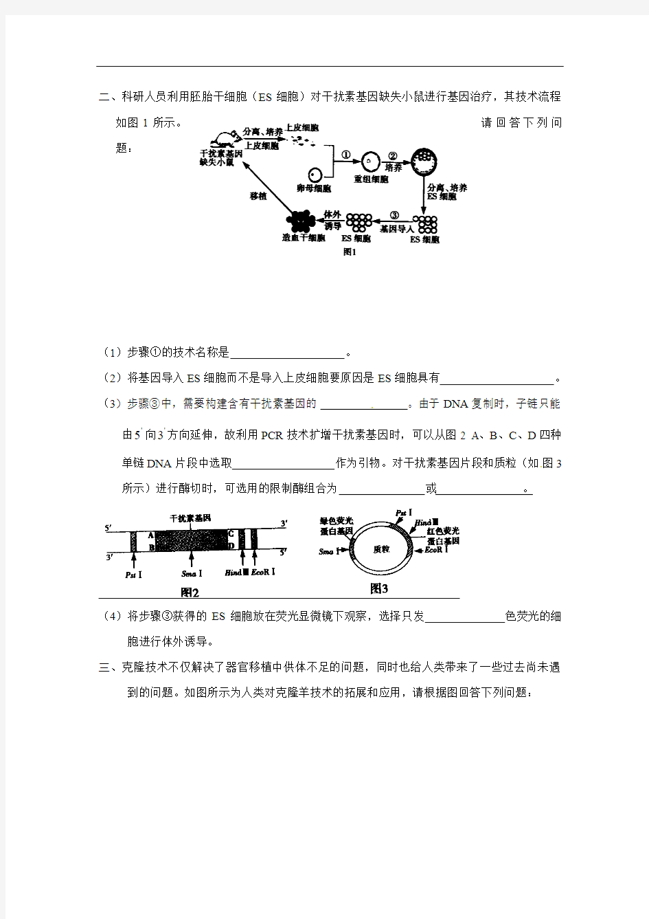 湖北省浠水县实验高级中学高三生物测试题(2月21日)