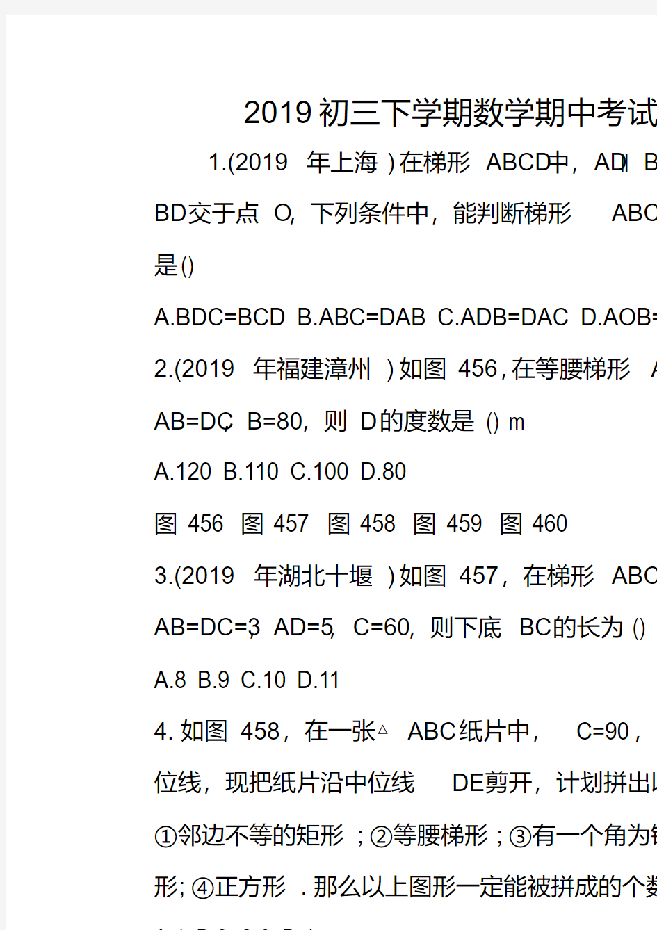 初三下学期数学期中考试试题.pdf