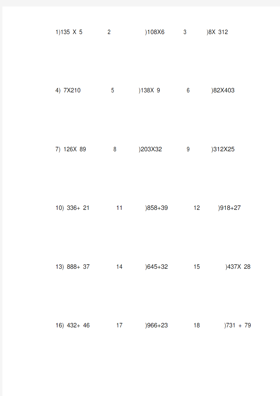 精选四年级数学竖式计算100道