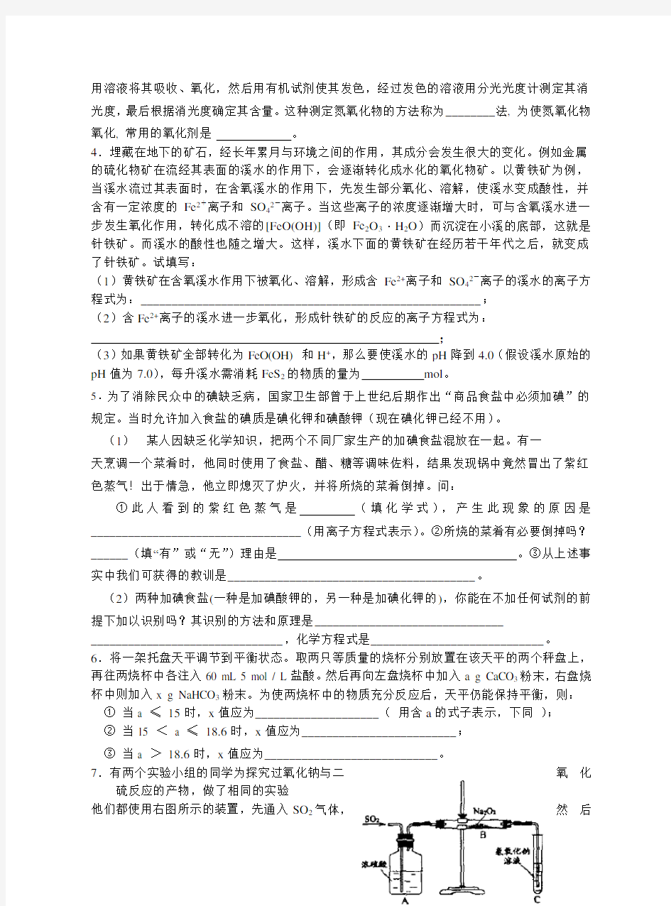 hda__【白猫杯】上海市“白猫杯”青少年应用化学与技能竞赛(高中组)初赛试卷及答案