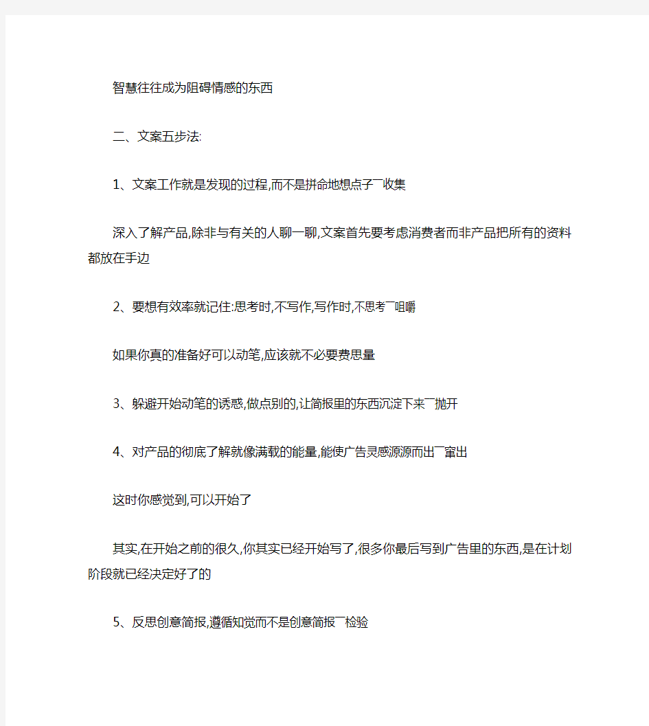 学习：文案经典(文案写作培训)