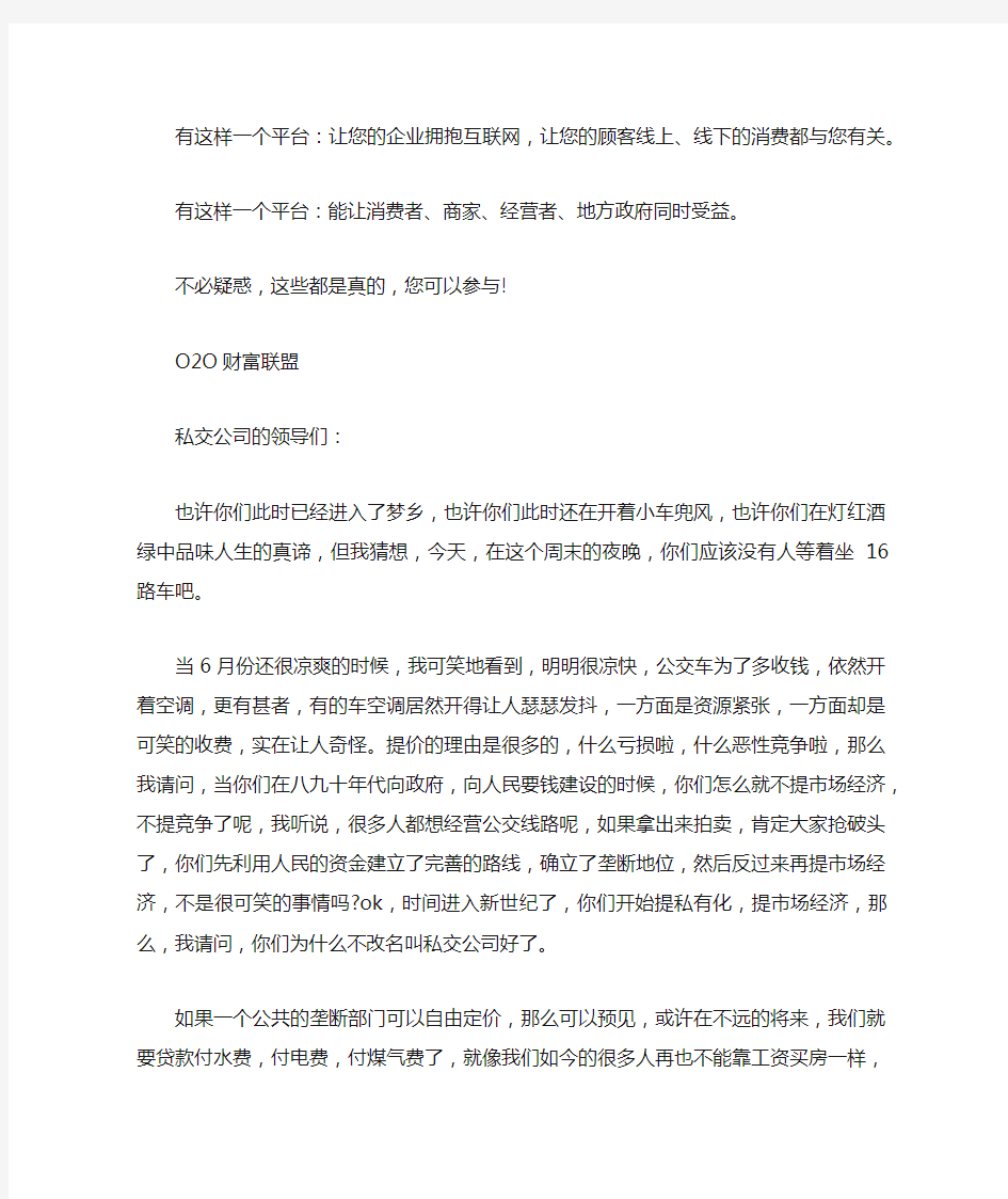 员工给公司领导的一封信满分范文